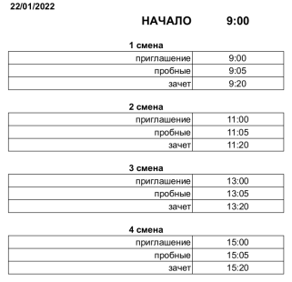 Снимок экрана в 2022-01-20 18-50-05